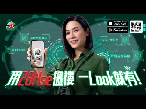 28Hse 香港屋網 - HK Property