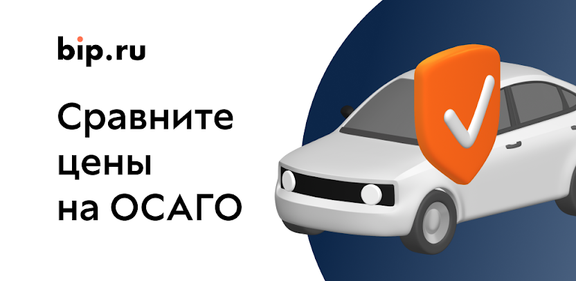 Проверка авто и ОСАГО Онлайн