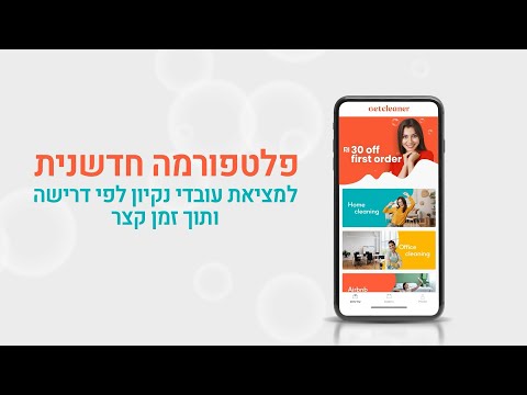 GetCleaner - Home Services